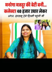 UPSC Success Story: Sridanya Suresh Walked 4 KM to School, Friends Raised ₹40,000
